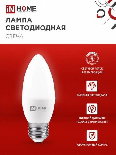 4690612047775 Лампа светодиодная LED-СВЕЧА-VC 14Вт E14 6500К 1330лм IN HOME  фото 3