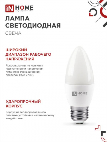 4690612047775 Лампа светодиодная LED-СВЕЧА-VC 14Вт E14 6500К 1330лм IN HOME  фото 5