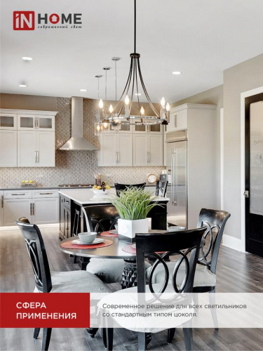4690612047775 Лампа светодиодная LED-СВЕЧА-VC 14Вт E14 6500К 1330лм IN HOME  фото 6
