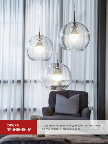 4690612047829 Лампа светодиодная LED-ШАР-VC 14Вт 230В E27 4000К 1330лм IN HOME  фото 6