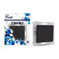 TKE-PX-P2-C14 Переключатель проходной 2-кл. СП Pixel 10А IP20 механизм карбон TOKOV ELECTRIC 