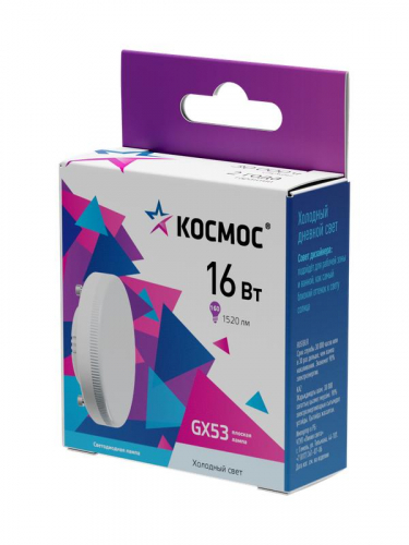Lksm_LED16wGX5365C Лампа светодиодная 16Вт GX53 6500К 174-265В Космос 