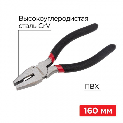 12-4611-1 Плоскогубцы комбинированные 160мм обливные рукоятки Rexant 