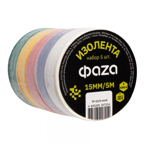 5017214 Изолента ПВХ 15ммх5м 5 цветов (уп.5шт) ФАZА 
