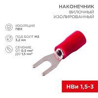 08-0111 Наконечник вилочный изолированный (VS 1.25-3) (уп.100шт) Rexant 