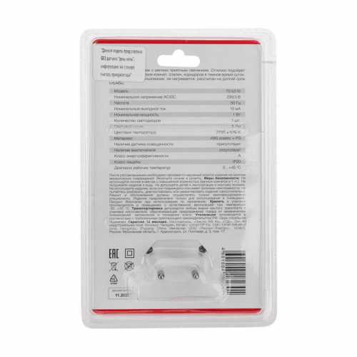 75-0310 Ночник светодиодный ЛУННАЯ НОЧЬ бел. 230В Rexant  фото 6