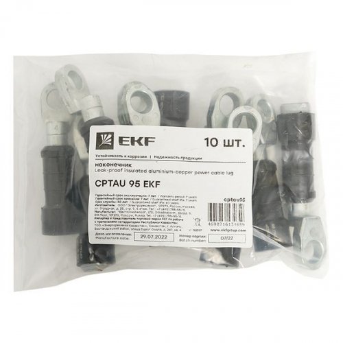 cptau95 Наконечник герметичный изолированный CPTAU 95 алюмомедн. PROxima EKF  фото 3