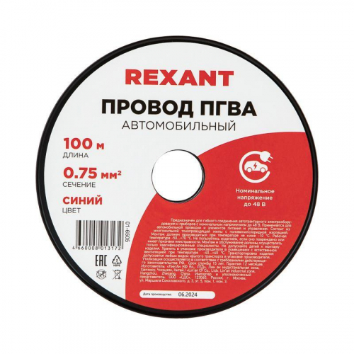 01-6505 Провод ПГВА 0.75 С бухта (м) Rexant  фото 4