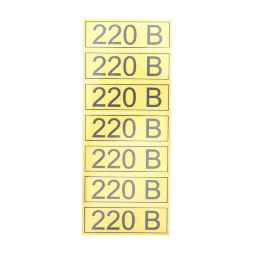 56-0007-2 Наклейка знак электробезопасности "220В" 35х100мм Rexant  фото 2