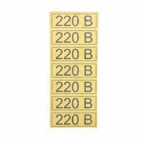 56-0007-2 Наклейка знак электробезопасности "220В" 35х100мм Rexant  фото 3