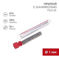 09-3101 Припой с канифолью 10гр. d1.0мм Rexant 