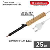 12-0225 Паяльник ЭПСН 220В 25Вт дерев. ручка ПД Rexant 