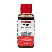 09-3615 Флюс для пайки Ф-61А (пайка алюминия) 30мл Rexant 