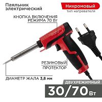 12-0161-1 Паяльник импульсный с керам. нагревателем 220В 30-70Вт (ZD-722B) REXANT 
