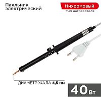 12-0240-1 Паяльник ПП 220В 40Вт пластиковая ручка ЭПСН (Россия) Rexant 