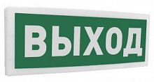 266718 Оповещатель охранно-пожарный световой (табло) радиоканальный С2000Р-ОСТ исп.01 "Выход" Болид 