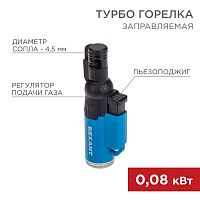 12-0010 Зажигалка турбо GT-10 заправляемая Rexant 