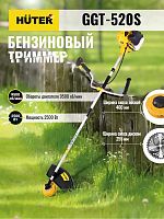 70/2/33 Триммер бензиновый GGT-520S HUTER 