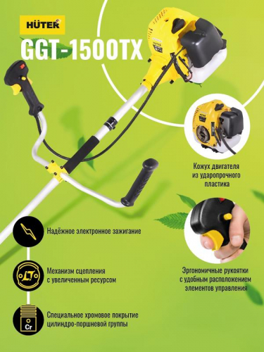 70/2/21 Триммер бензиновый GGT-1500TX HUTER  фото 4