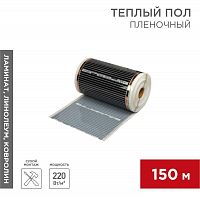 51-0507-5 Комплект "Теплый пол" (пленка) рулон RXM 305 220Вт/кв.м шир. 50см толщ. 0.338мм (уп.150м) Rexant 