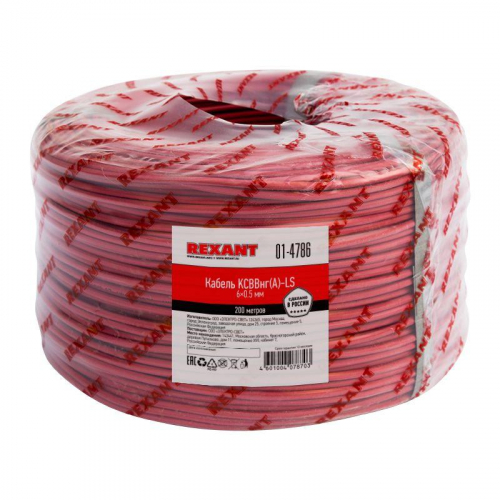 01-4786 Кабель КСВВнг(А)-LS 6х0.5 (м) Rexant 