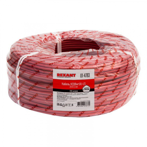 01-4793 Кабель КСВВнг(А)-LS 20х0.5 (м) Rexant 