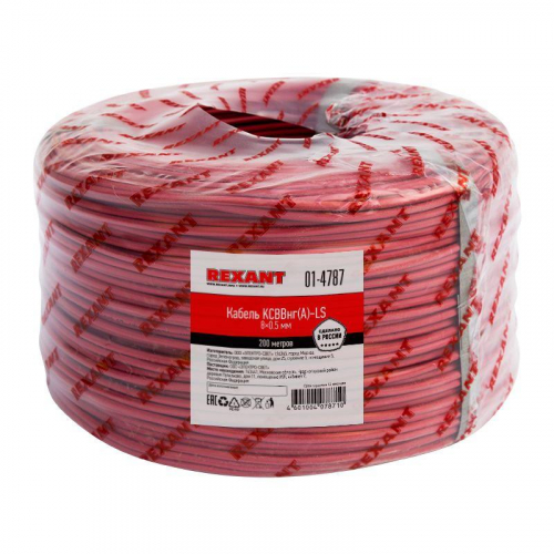 01-4787 Кабель КСВВнг(А)-LS 8х0.5 (м) Rexant 