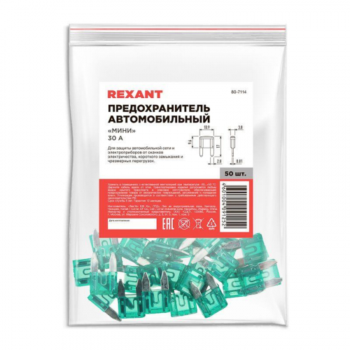 80-7114 Предохранитель автомобильный "мини" 30А Rexant  фото 3