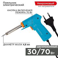 12-0161-4 Паяльник импульсный (HY-50R) 220В/30-70Вт PROCONNECT 