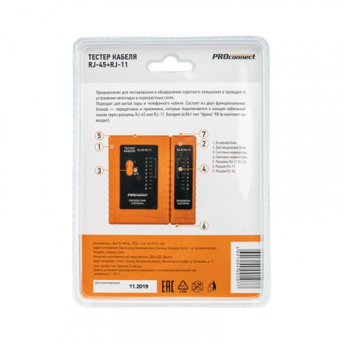 12-1006-4 Тестер кабеля RJ45+RJ11 HT-C004 PROCONNECT  фото 2