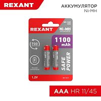 30-1411 Аккумулятор AAA 1.2В 1100мА.ч (блист.2шт) Rexant 