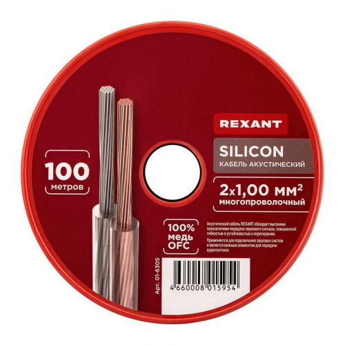 01-6305 Кабель Stereo 2х1.0 SILICON 100м (м) Rexant  фото 5