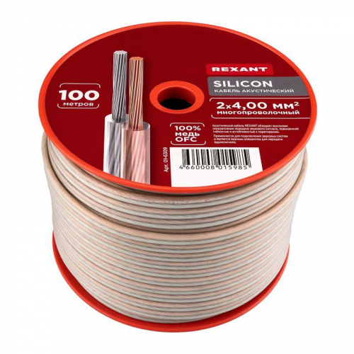 01-6309 Кабель Stereo 2х4.0 SILICON 100м (м) Rexant  фото 3