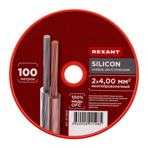 01-6309 Кабель Stereo 2х4.0 SILICON 100м (м) Rexant  фото 5