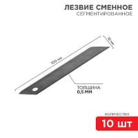 12-4912-1 Лезвие сегментированное 18мм ПРОФИ (уп.10шт) Rexant 
