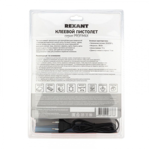 12-0119 Пистолет клеевой 280Вт ProfiMax (блист.) Rexant  фото 5