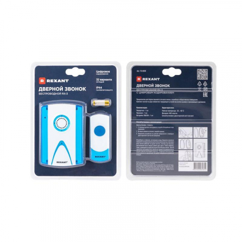 73-0030 Звонок беспроводной дверной кнопка RX-3 IP44 Rexant  фото 8