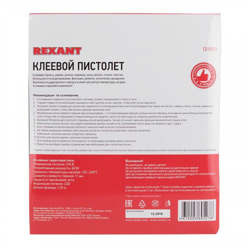 12-0111 Пистолет клеевой 60Вт большой (в кейсе) REXANT  фото 2
