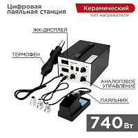 12-0724 Станция паяльная (паяльник + термофен) с цифровым дисплеем 100-480град.C (R852AD+) Rexant 