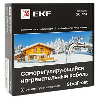 SF-17-1 Кабель нагревательный саморег. 17Вт/м для обогрева трубопроводов StopFrost 1м EKF 