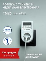 41815 Розетка с таймером Feron TM26 недельная электронная мощность 2300W/10A 