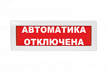 ML-24-0012 Оповещатель световой Молния-24 Автоматика отключена красный фон Вистл 