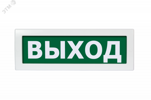 TP-24-0001 Оповещатель охранно-пожарный световой Топаз-24    ВЫХОД (зеленый фон) Вистл 