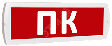 10656 Оповещатель охранно-пожарный световой Т 220 ПК    (красный фон ) SLT 