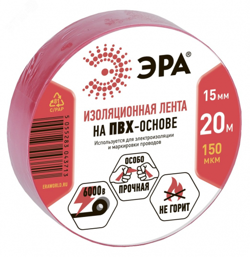 C0036550 Изолента ПВХ 15мм*20м красная (10/200/8000) ЭРА 
