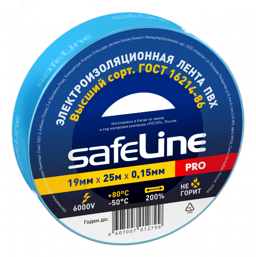 9374 Изолента ПВХ синяя 19мм 25м Safeline SafeLine 