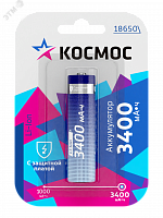 KOC18650Li-ion34PBL1 Аккумулятор 18650 Li-ion 3400 мАч с защитой 3.7В блистер 1 шт Космос 