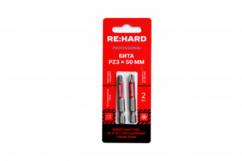 RH50PZ3 Бита для шуруповерта PZ3х50 мм S2, 2 шт. RE:HARD 