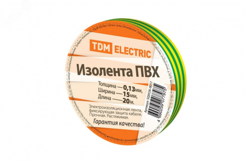 SQ0526-0017 Изолента ПВХ 0,13*15мм Желто-Зеленая 20м TDM TDM ELECTRIC 