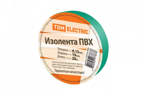 SQ0526-0004 Изолента ПВХ 0,15х19мм Зеленая 20метров TDM ELECTRIC 